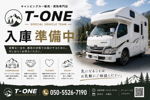 ナッツRV製 ファミモ タイプA 0555